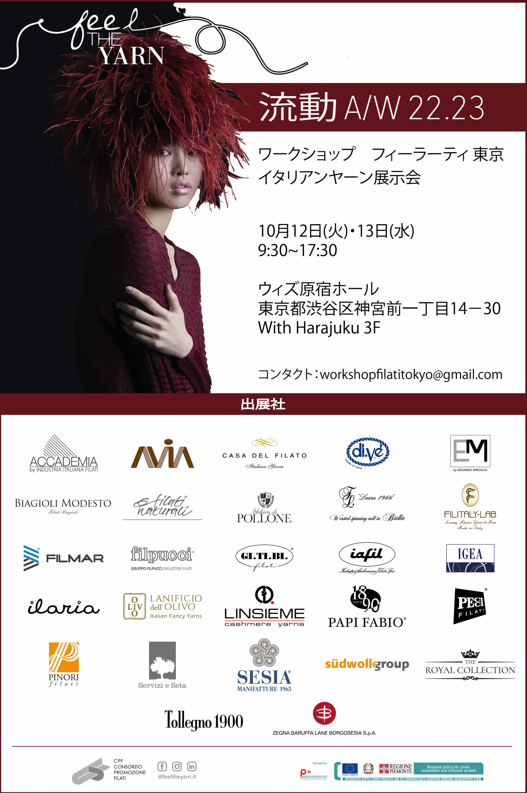 Fluid in Tokyo_JP Fluid in Tokyo Invito JP scaled